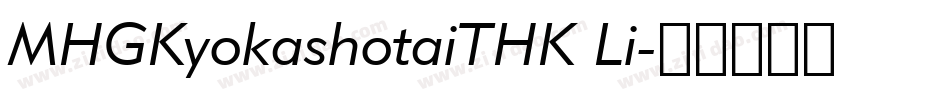 MHGKyokashotaiTHK Li字体转换